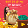 Icon of program: Daily watch video  earn m…