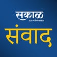 Icon of program: Sakal Samvad