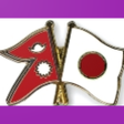 Icon of program: Japanese Nepali bhasa