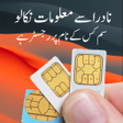 Icon of program: Nadra Finder