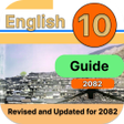Icon of program: Class 10 English Guide 20…