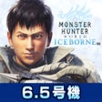 Ikon program: パチスロ モンスターハンターワールドアイスボーン
