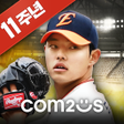 프로그램 아이콘: 컴투스프로야구2021