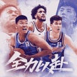 Ikon program: CBA全力以赴