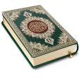 Al Quran kareem القرآن الكريم