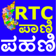Karnataka Land RTC 2020