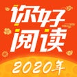 ไอคอนของโปรแกรม: 你好阅读