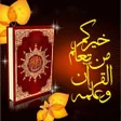 تعليم تجويد القرآن الكريم icon