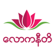 程序图标：လကနတ