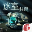 程序图标：迷室往逝-The Room: Old Sins官方…