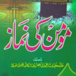 Icon of program: Momin Ki Namaz Ahkam Urdu…