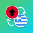 أيقونة البرنامج: Albanian - Greek Translat…