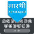 Easy Marathi Typing Keyboard icon