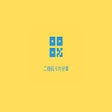 Icon of program: 二维码卡片分享