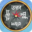 プログラムのアイコン：Hindi Compass 2021