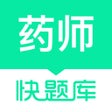 أيقونة البرنامج: 执业药师快题库