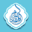 程序图标：مكتبة المقدم