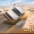 Icoon van programma: هجولة قوماتVIp
