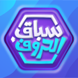 Icon of program: سباق الحروف