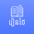 Icon of program: Learn Thai