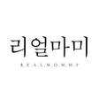 プログラムのアイコン：리얼마미 realmommy