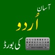 Urdu Keyboard