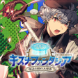 Icon of program: キズナファンタジア 海辺の国の大聖典
