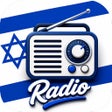 プログラムのアイコン：תחנות רדיו ישראל בשידור ח…