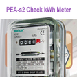 プログラムのアイコン：PEAs2 Check kWh Meter