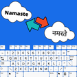 プログラムのアイコン：English to Hindi Typing