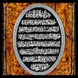 程序图标：Ayatul Kursi - Verse of T…
