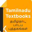 プログラムのアイコン：Tamilnadu Textbooks