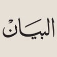 Ikon program: صحيفة البيان