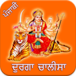 Icon of program: Durga Chalisa Punjabi