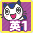 Icon of program: どこでもワーク 英語1年