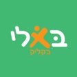 Ikona programu: בא לי בקליק