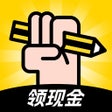Icoon van programma: 答题趣赚钱-知识问答