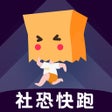 Ikon program: 社恐快跑