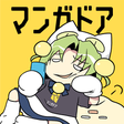 プログラムのアイコン：マンガドア