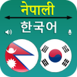 プログラムのアイコン：Nepali Korean Translator