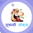 Icon of program: Veg Jokes  Non Veg Jokes