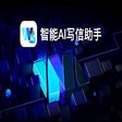 Icon of program: AI写信插件-外贸人必用