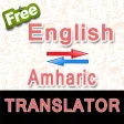 English to Amharic  Amharic t