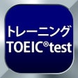 Ikona programu: トレーニング TOEIC  test