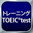أيقونة البرنامج: トレーニング TOEIC  test