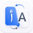 Ikona programu: الترجمة لكل اللغات ترجمة …