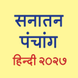 Icon of program: Hindi Panchang 2020 (Sana…
