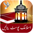 أيقونة البرنامج: Islamic Post Maker