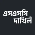 Icoon van programma: নতন করকলমর সকল বইসমহ