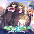 Ícone do programa: Otome wa Boku ni Koishite…